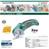 BOSCH Battery Multi-Cutter XEO3 DIY from Japan #7 small image